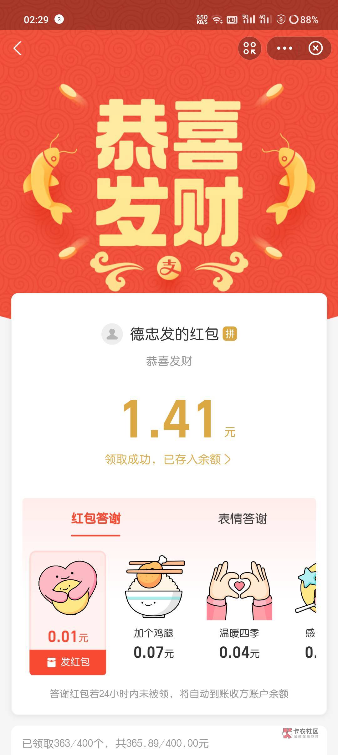 支付宝口令   147258l
速度给我冲烂它

55 / 作者:奥利给124 / 