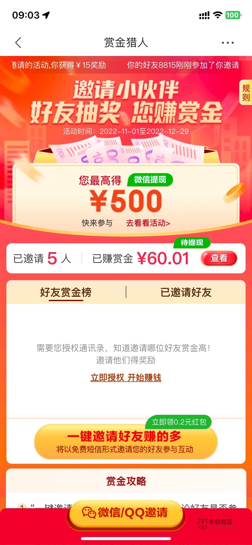 京东

99 / 作者:奈小心 / 