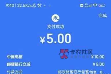 支付宝充话费，用邮政卡支付10-5，有减价提示再付

87 / 作者:阳光.com / 