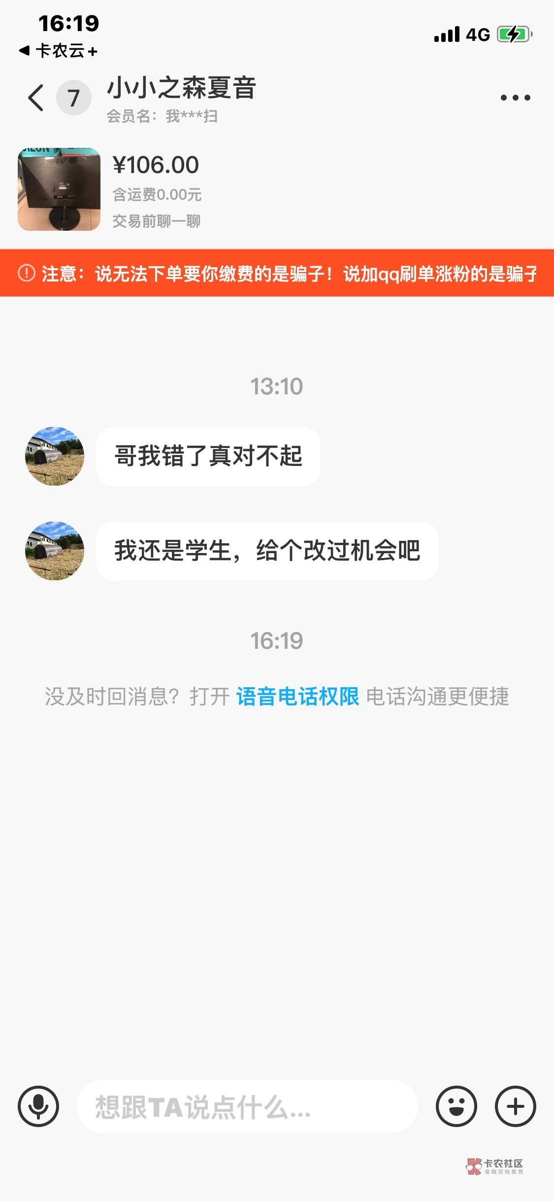 建议老哥们曝光咸鱼骗子把名字复制出来，闲的没毛就去举报冲废她支付宝号等她求你
92 / 作者:吸溜 / 