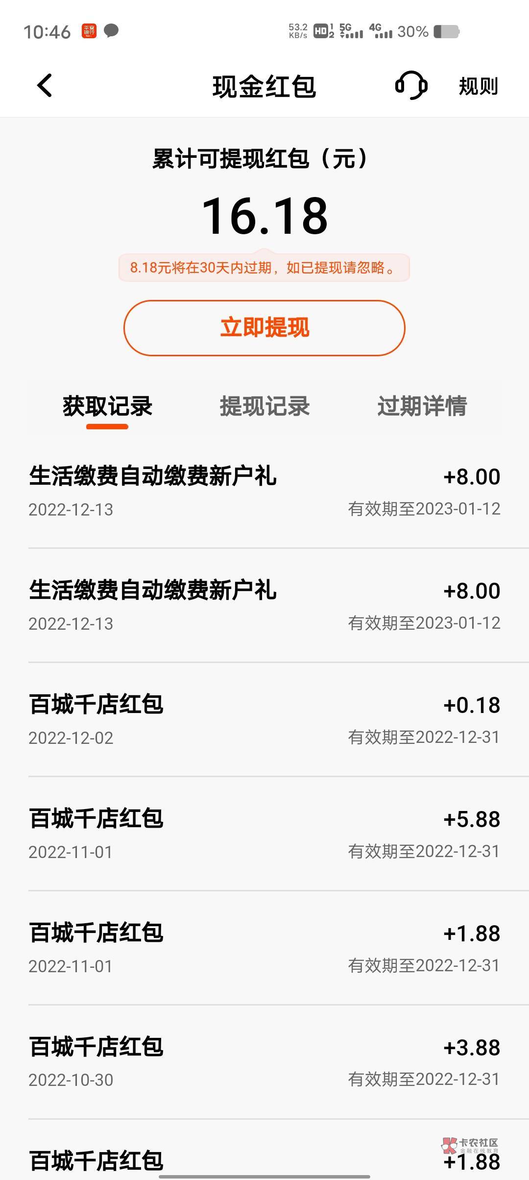 感谢首发老哥平安银行首页生活缴费开通自动缴费定位沈阳户号07040072258，然后再关闭98 / 作者:卡农豆包 / 