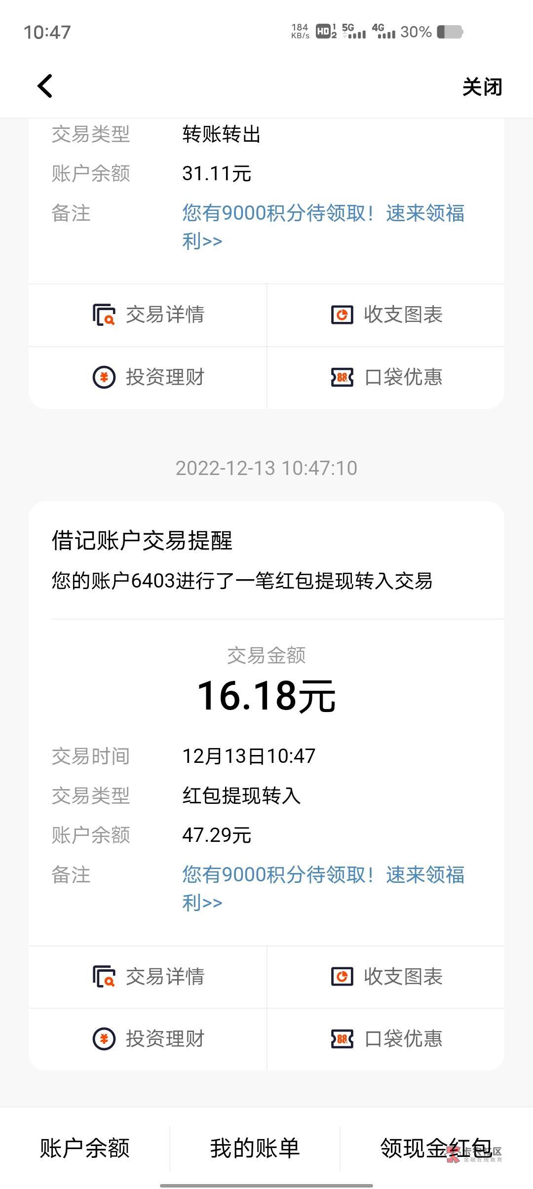 感谢首发老哥平安银行首页生活缴费开通自动缴费定位沈阳户号07040072258，然后再关闭1 / 作者:卡农豆包 / 