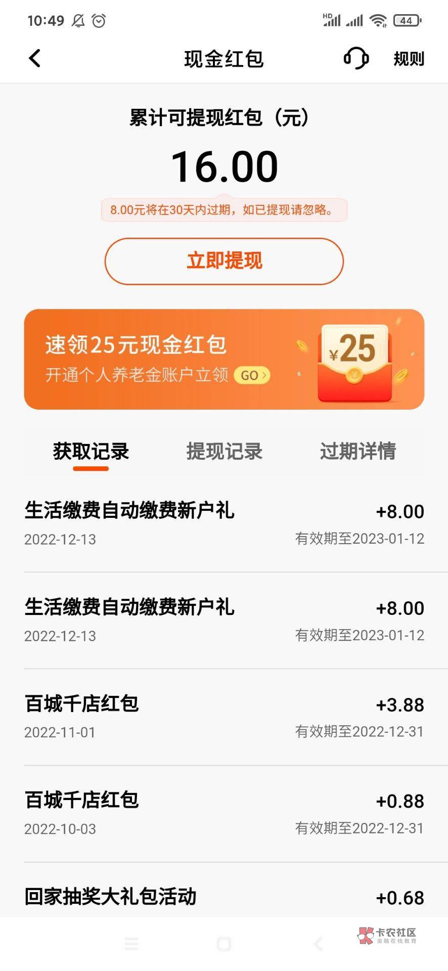 感谢老哥分享，平安银行开通自动缴费两次16毛，水费户号自己改一下，我有平安一类，不5 / 作者:我名字不是联系方式 / 