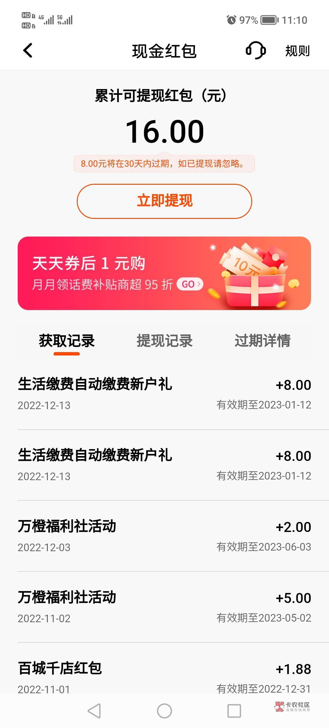 感谢老哥分享沈阳缴费，一个缴费号只能用一次，我不知道你们怎么能用两次的，反正我家84 / 作者:悲切的城市丶 / 
