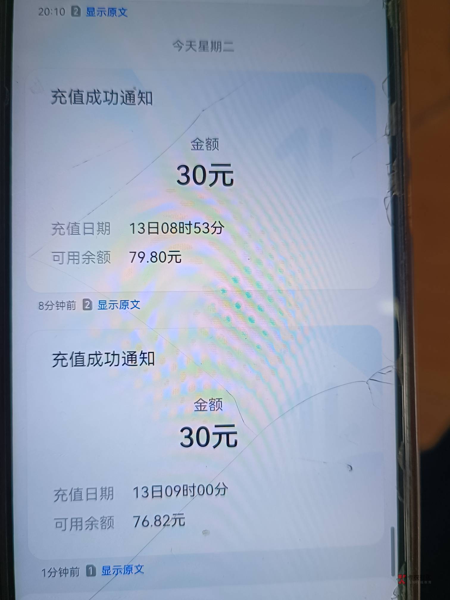 深圳邮储八个号毕业，做完一个注销电子账户换微信换手机号继续。10块钱话费活动就给了54 / 作者:悲切的城市丶 / 