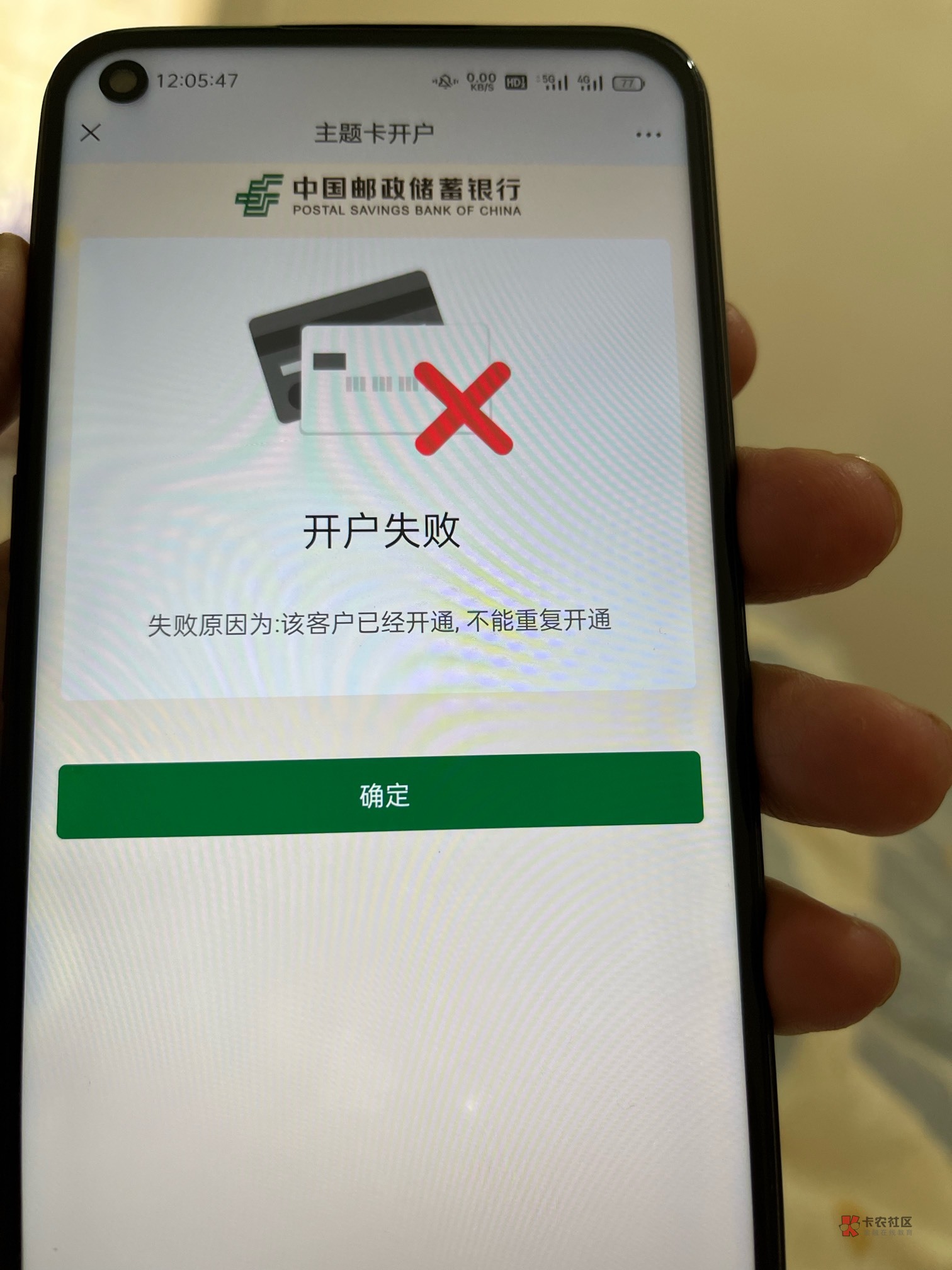 深圳邮储八个号毕业，做完一个注销电子账户换微信换手机号继续。10块钱话费活动就给了29 / 作者:没啥意思啊 / 