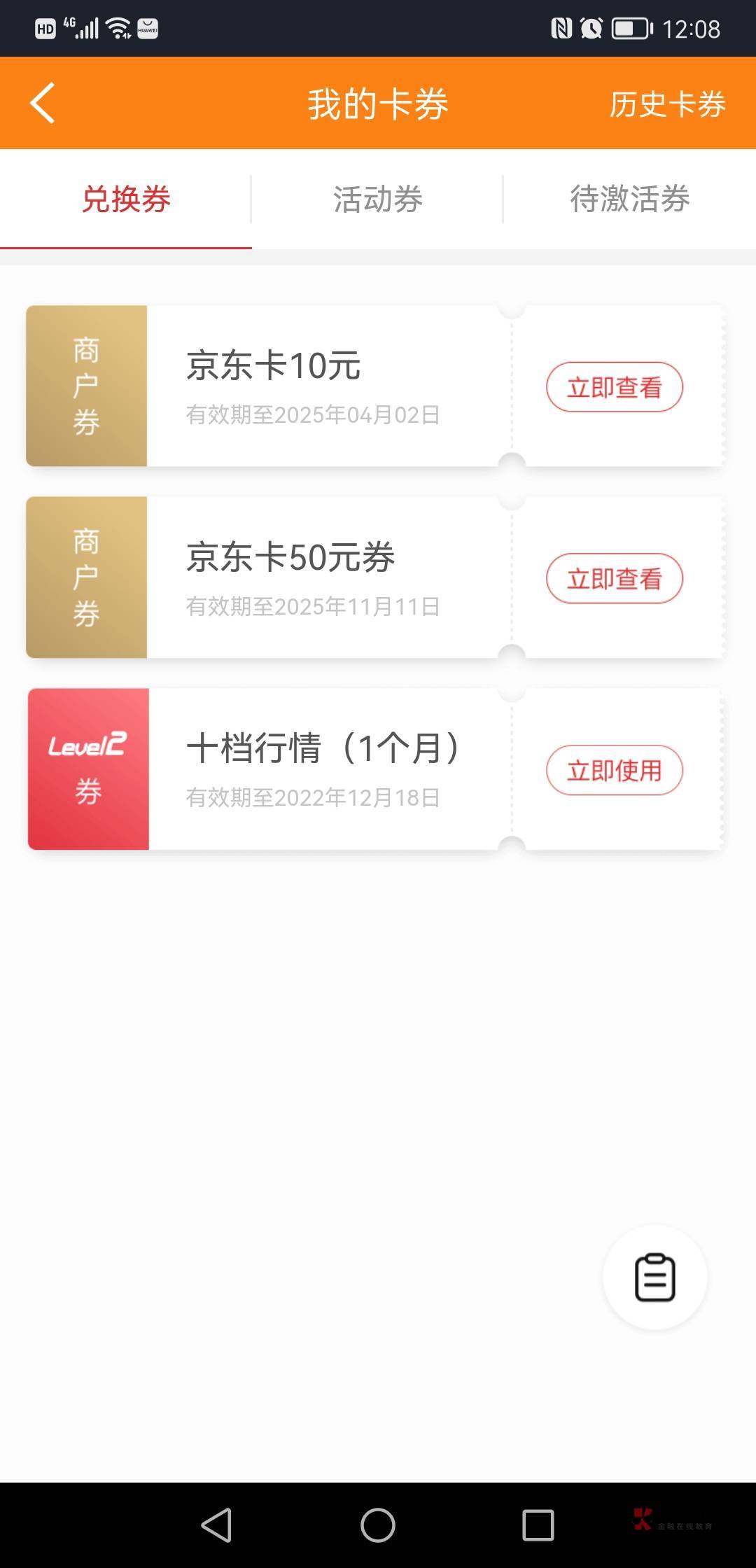 我靠  贝贝刷助力  秒刷   不想拉人 花5毛撸10e  赚5毛拉倒了

100 / 作者:林哥哥2022 / 