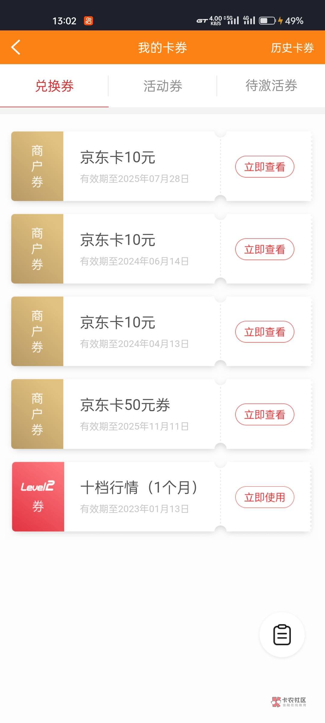 毕业

92 / 作者:快乐人生233 / 