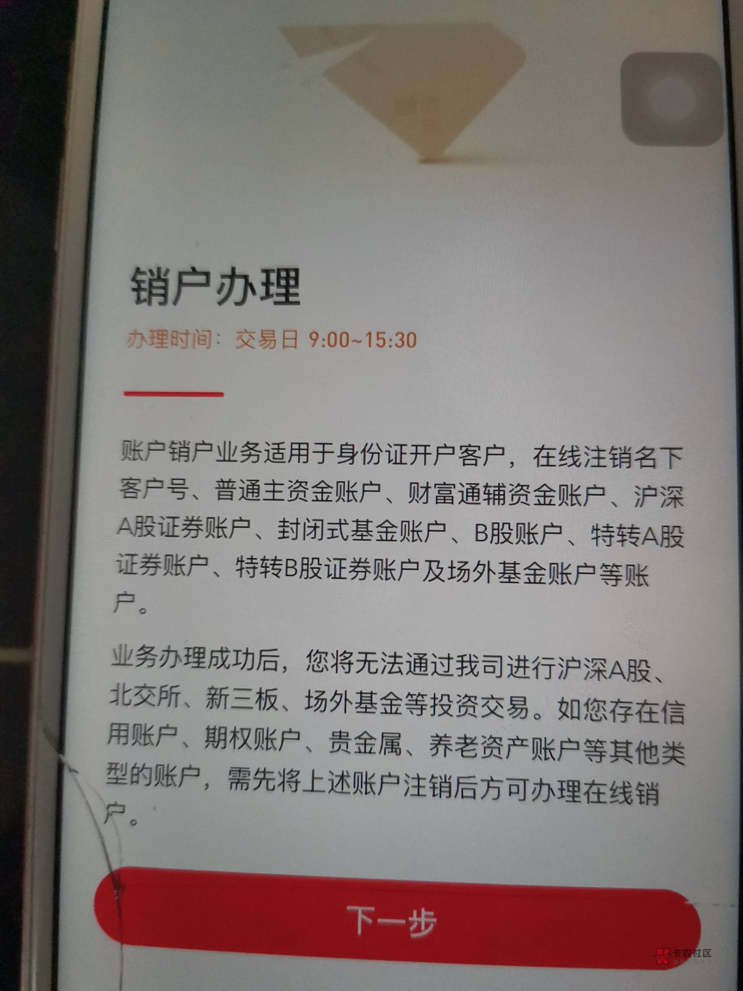 涨乐财富通，@卡农110 加精   不是首发给你们详细教程，第三步先创建战队，然后涨乐比42 / 作者:岁月轮回 / 