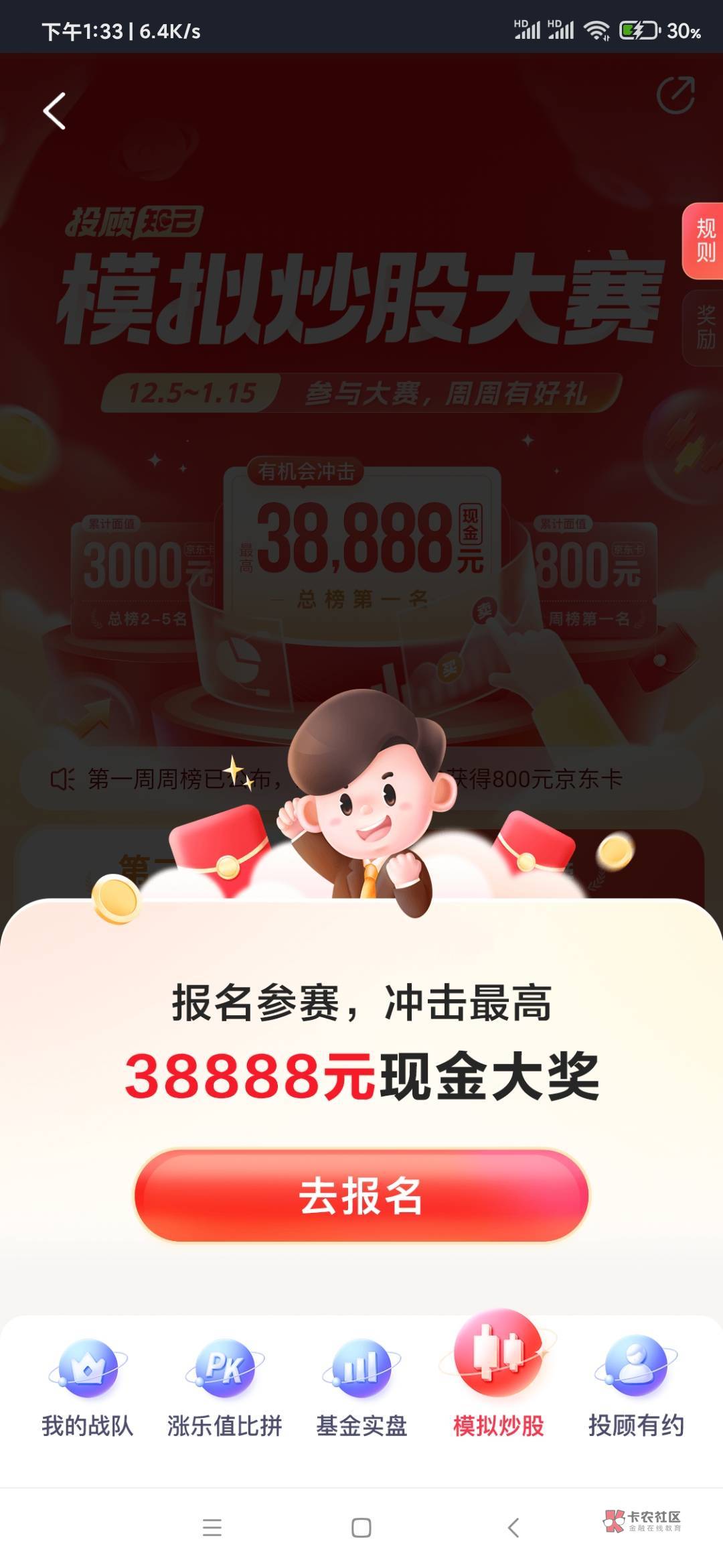涨乐财富通  你们怎么这么笨？  首先开户成功了，点左上角三横杠那里！ 再点活动专区53 / 作者:你笑1下嘛. / 