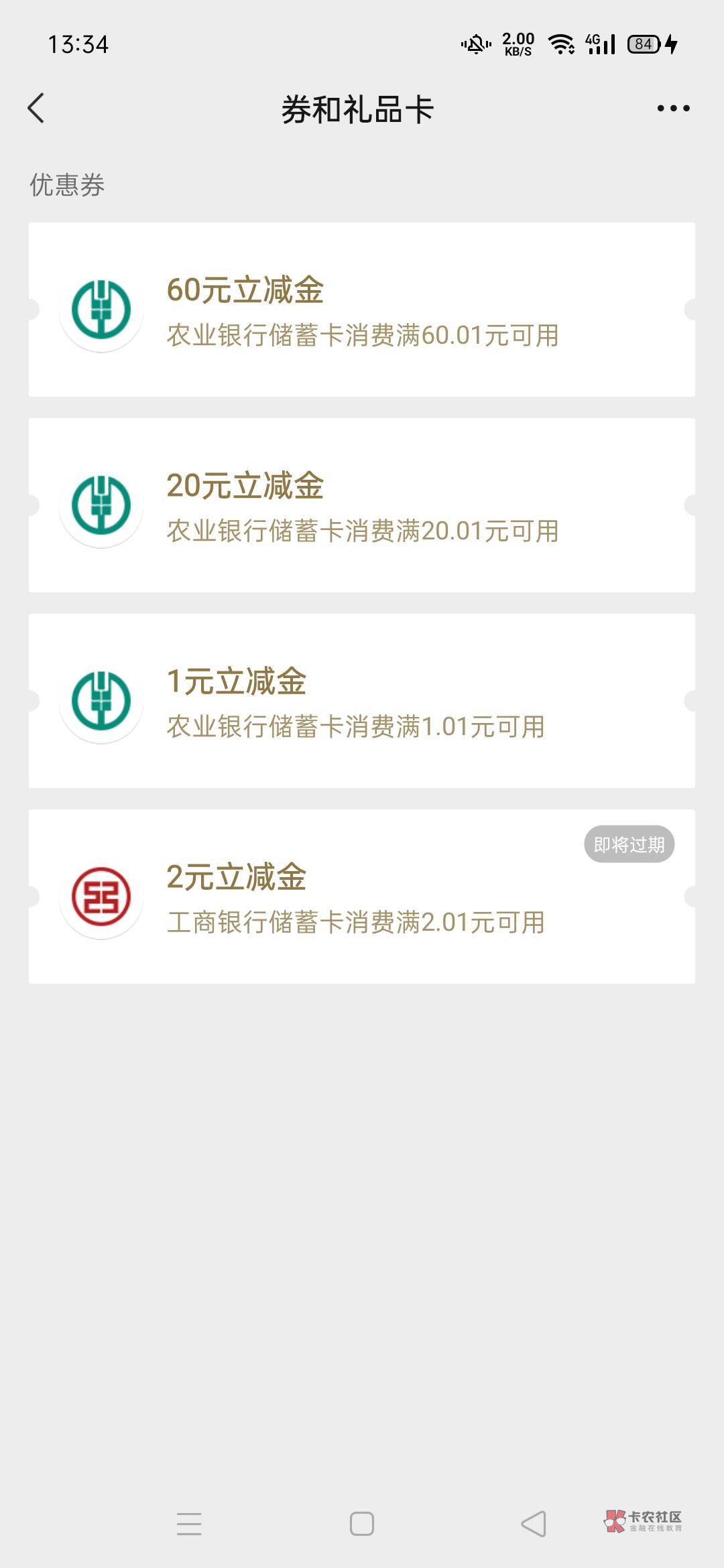 福建昨天领的那个60立减金补了 代发薪那个

75 / 作者:风一样的兜 / 