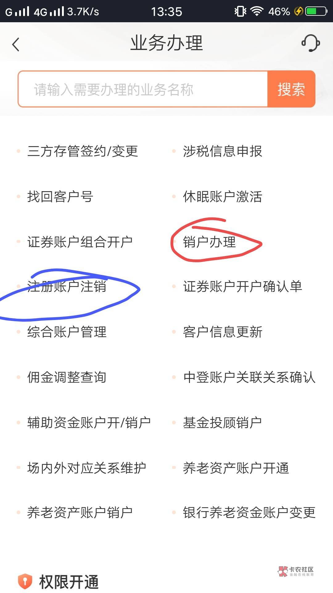 涨乐通，销户重开说明，看多老哥在问不一一回答了，发帖说明一下
销户在涨乐通app，左79 / 作者:懒阳阳不懒 / 