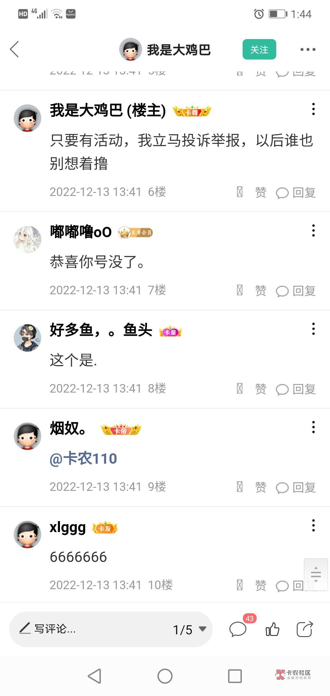 这个不能注销啊，我交易账户都注销了，这个注册账户打电话过去叫我卸载就可以，换手机46 / 作者:给我留 / 