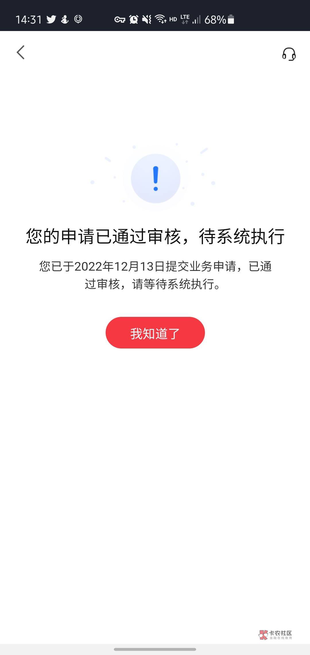 涨乐销户到这一步了啥时候成功销户

51 / 作者:莫莫128 / 
