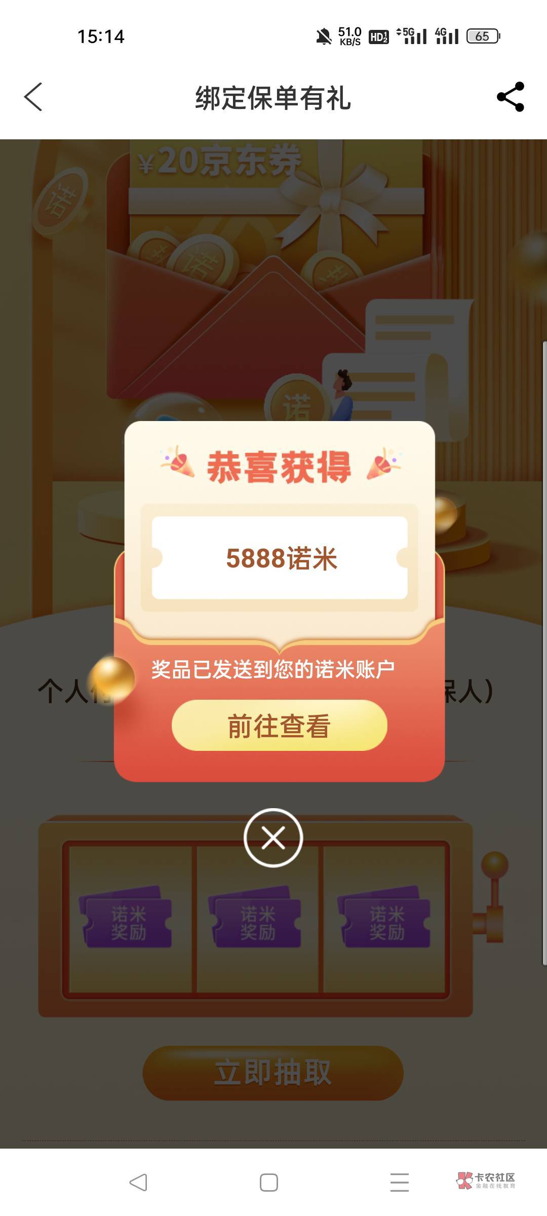 别的地方看来的，撸过勿喷
1、招行app——财富——保险——意外——买1.58元的招商信48 / 作者:A阿友 / 