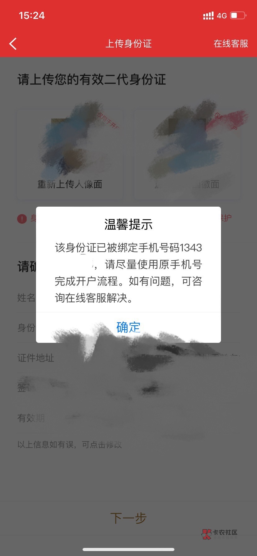 涨乐通，销户重开说明，看多老哥在问不一一回答了，发帖说明一下
销户在涨乐通app，左77 / 作者:小孩7 / 