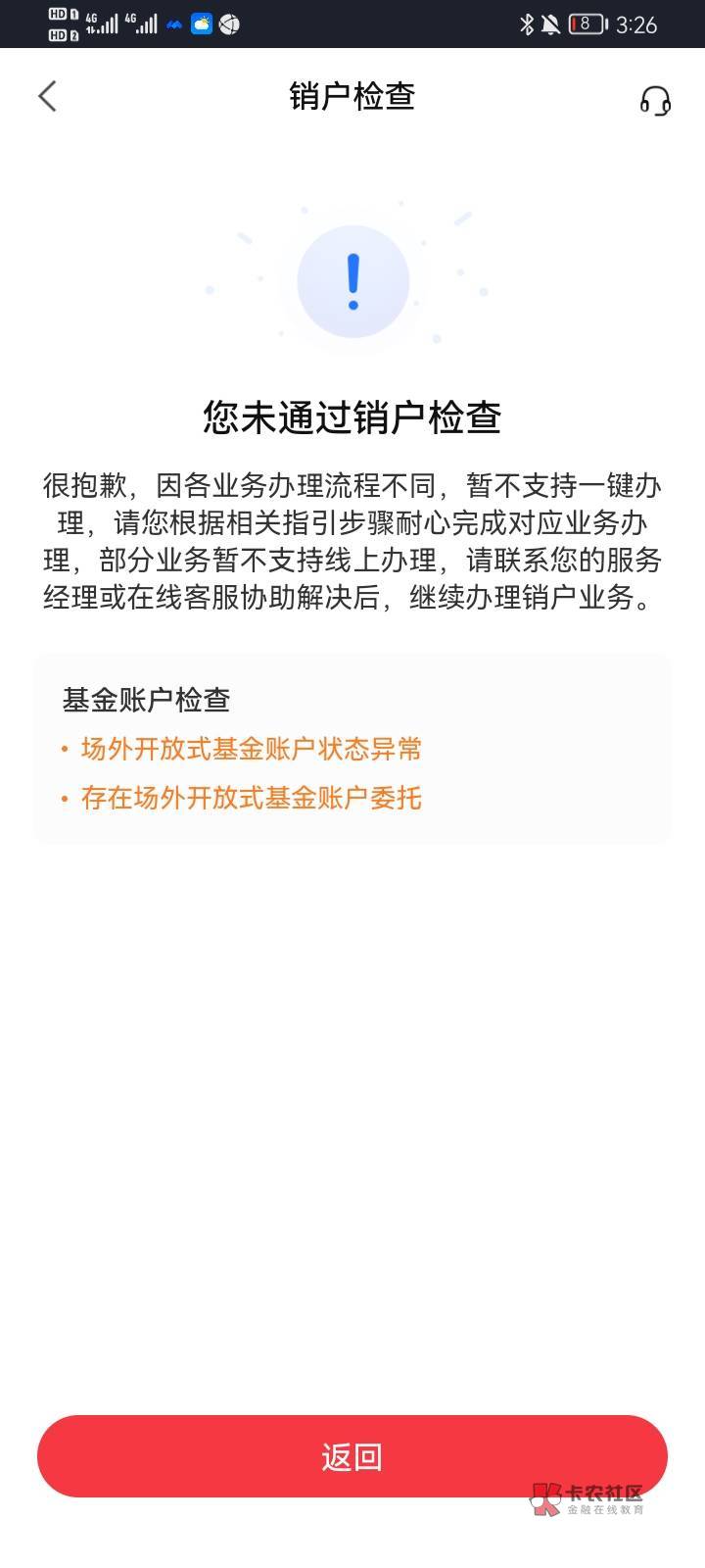 涨乐通，销户重开说明，看多老哥在问不一一回答了，发帖说明一下
销户在涨乐通app，左46 / 作者:帝皇爷脑残粉 / 
