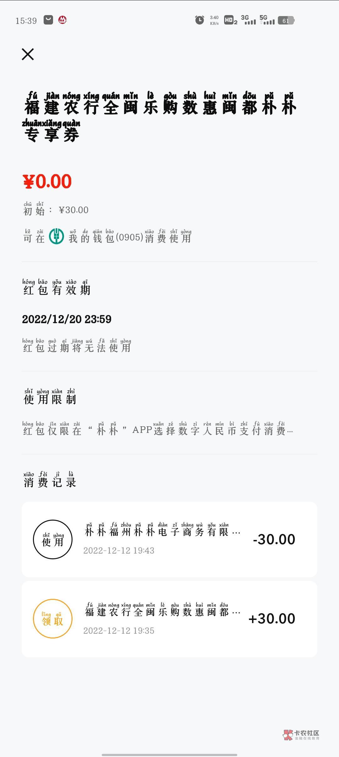 福建抗疫这个只能买朴朴卡吗？在哪里买 ？朴朴app还是农行里面买？

100 / 作者:麻豆 / 