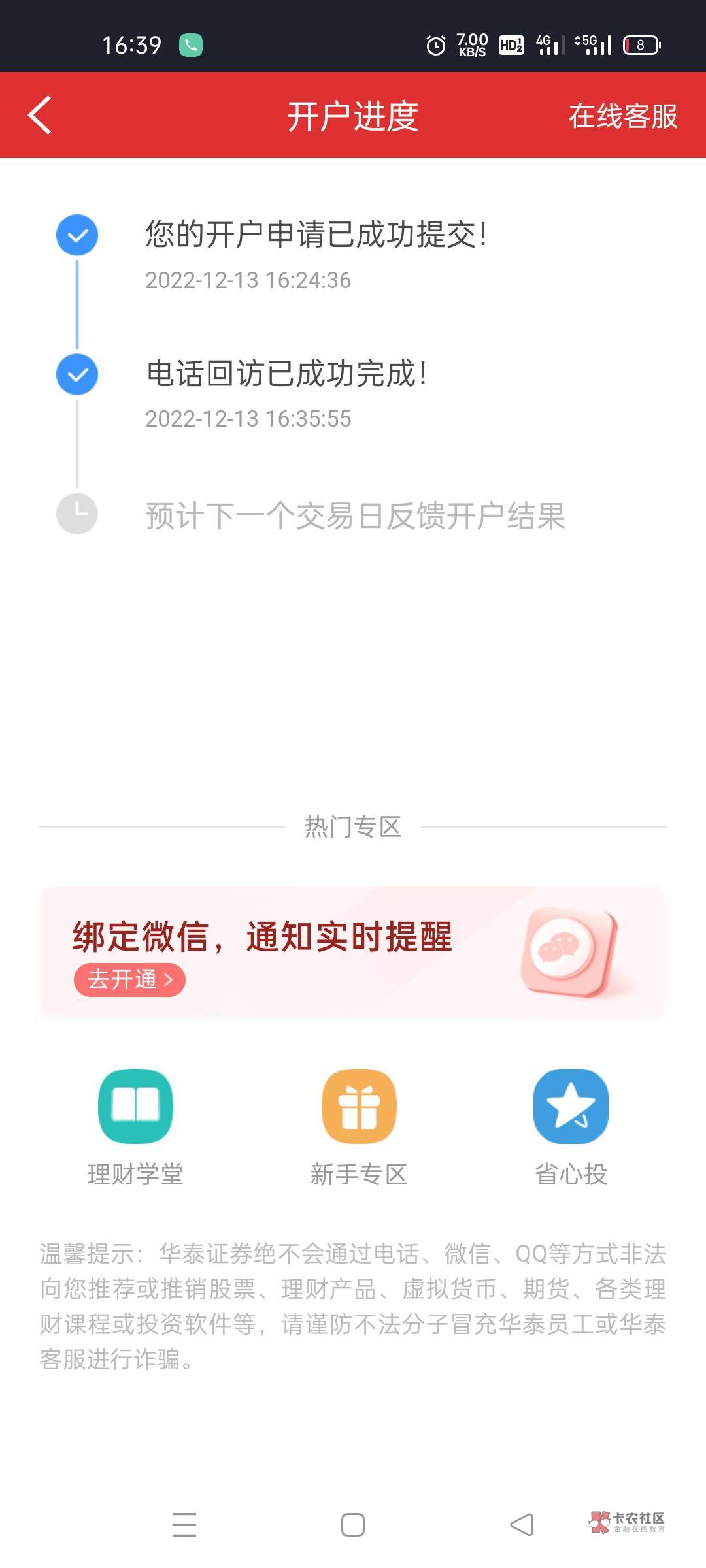 凉了，乐

22 / 作者:今晚有点醉 / 