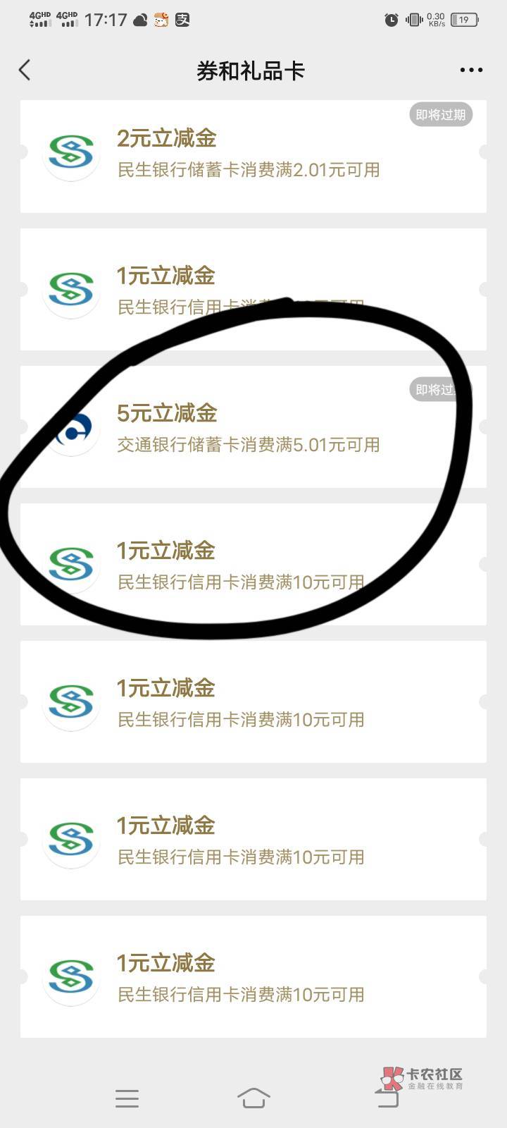 朋友们交通储蓄卡立减金抵扣不了怎么办都试了

3 / 作者:秋末凉 / 