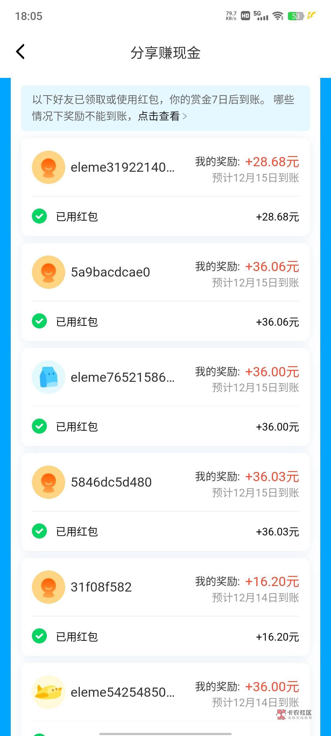 现在饿了么还能注销重新注册扫码下单，邀请人的号拿奖励吗？
67 / 作者:1579068506 / 