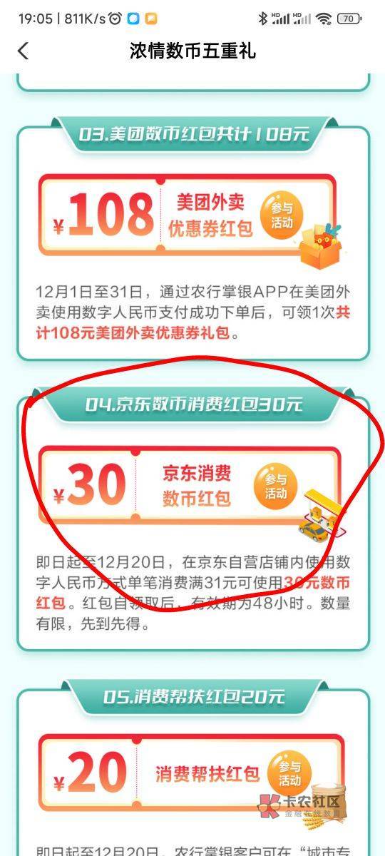 老农飞天津！  城市专区 领30数币！京东可以用，具体能不能退款变现自己测试！  飞过93 / 作者:懒得. / 