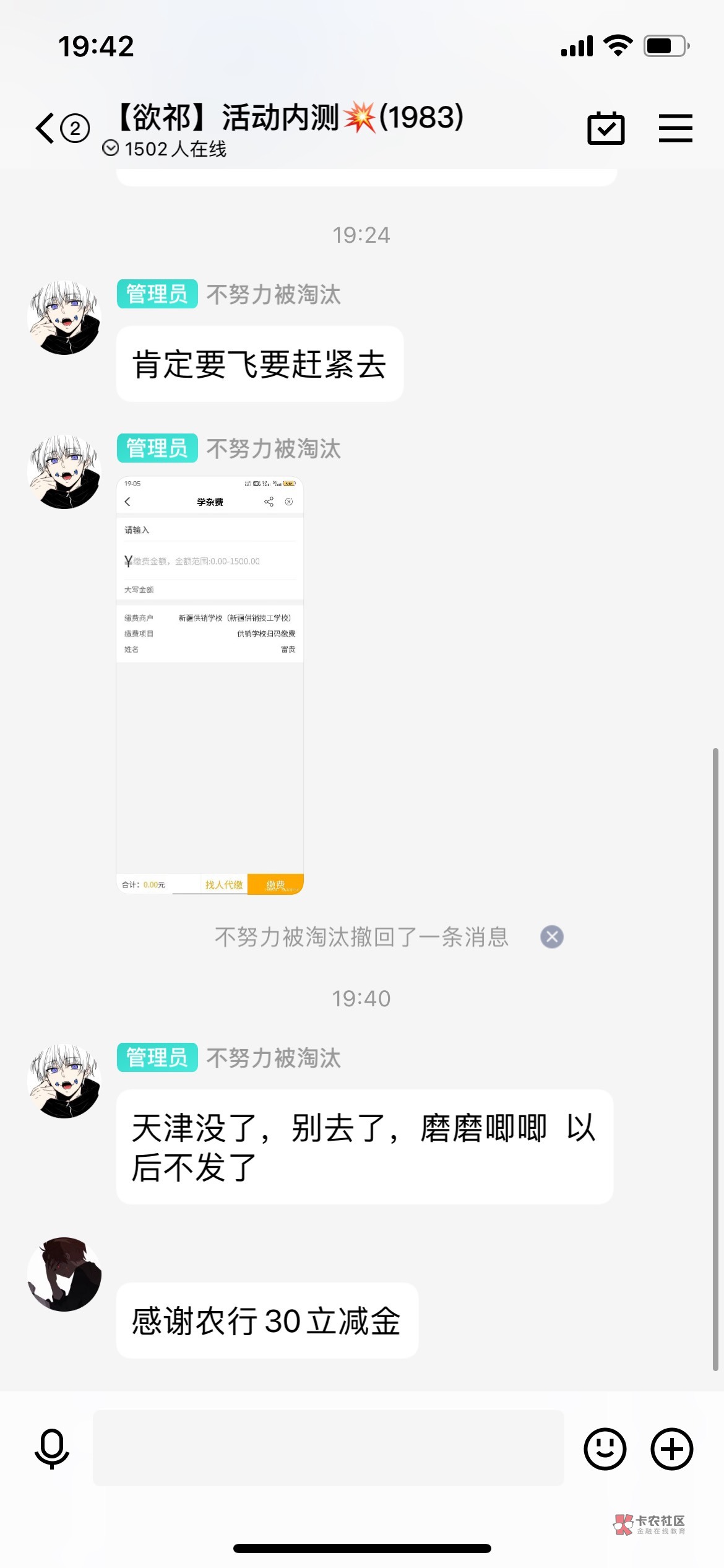 马德，怪不得没了，24分的时候外面羊毛群就发过了日的！卡农老哥剩饭都没吃上。

85 / 作者:好久不见kkk / 
