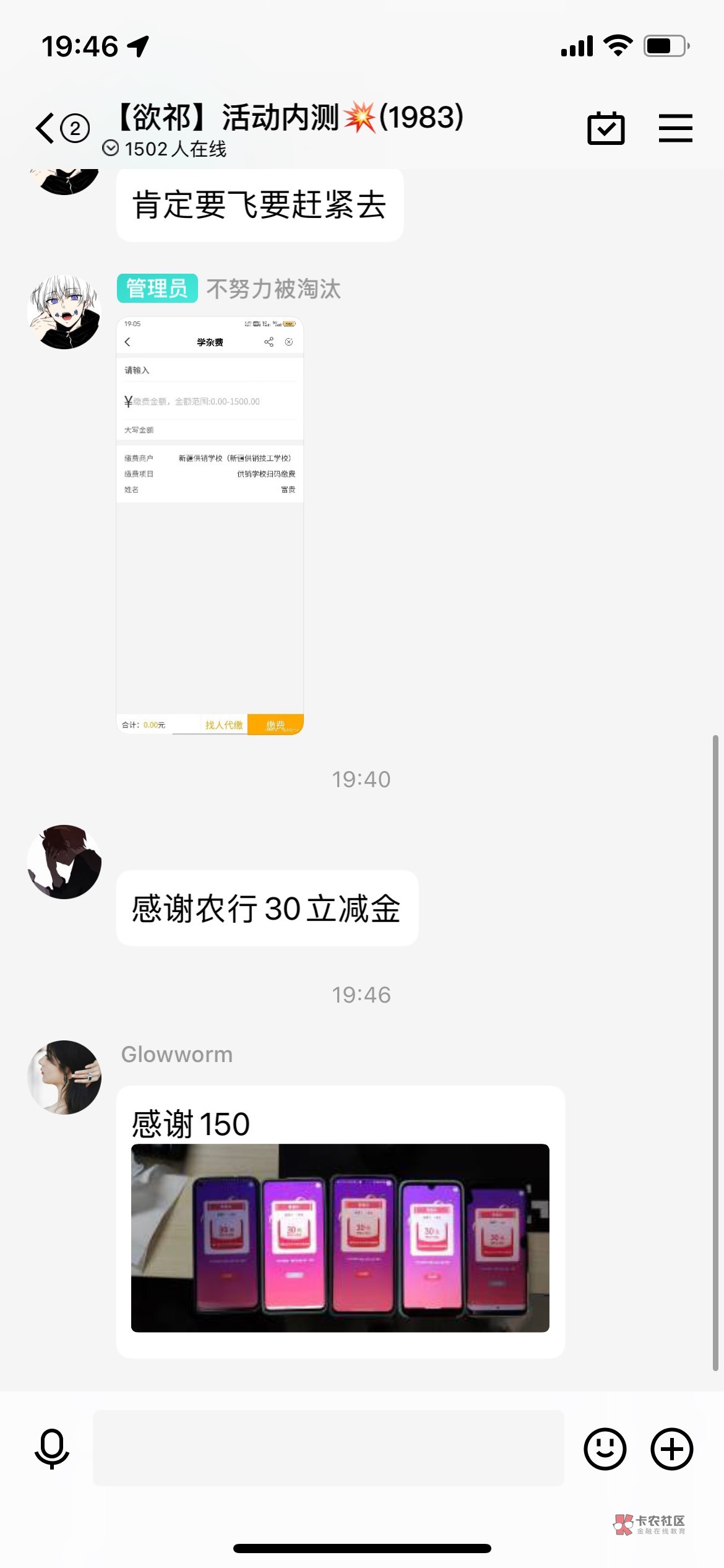 马德，怪不得没了，24分的时候外面羊毛群就发过了日的！卡农老哥剩饭都没吃上。

77 / 作者:好久不见kkk / 
