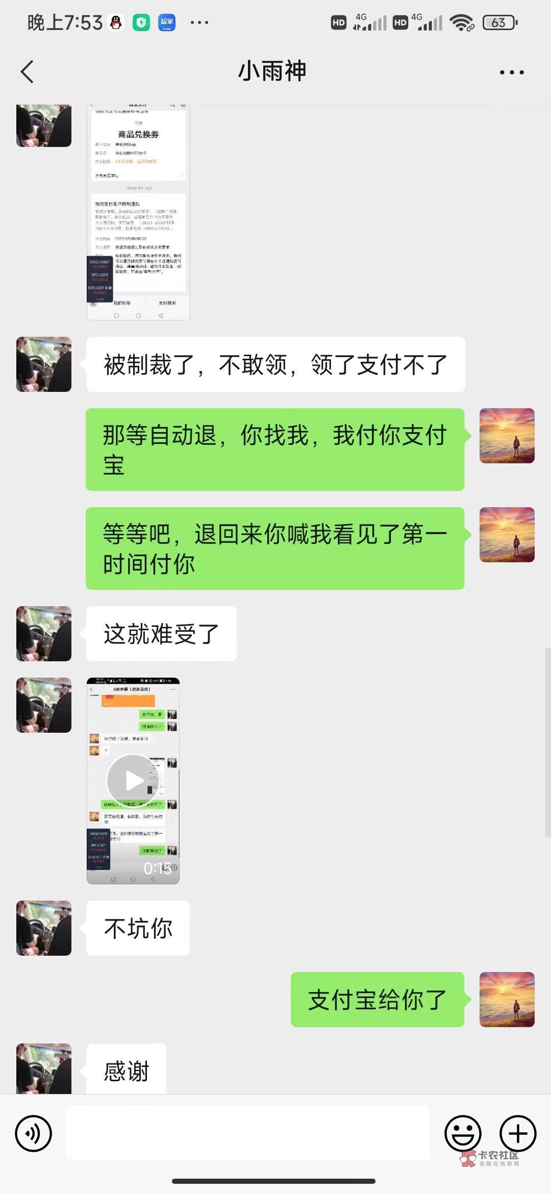 老哥微信不能收钱，好好说话解释明白了，支付宝再给一份又如何啊。这才是解决问题的方78 / 作者:尹传祥 / 