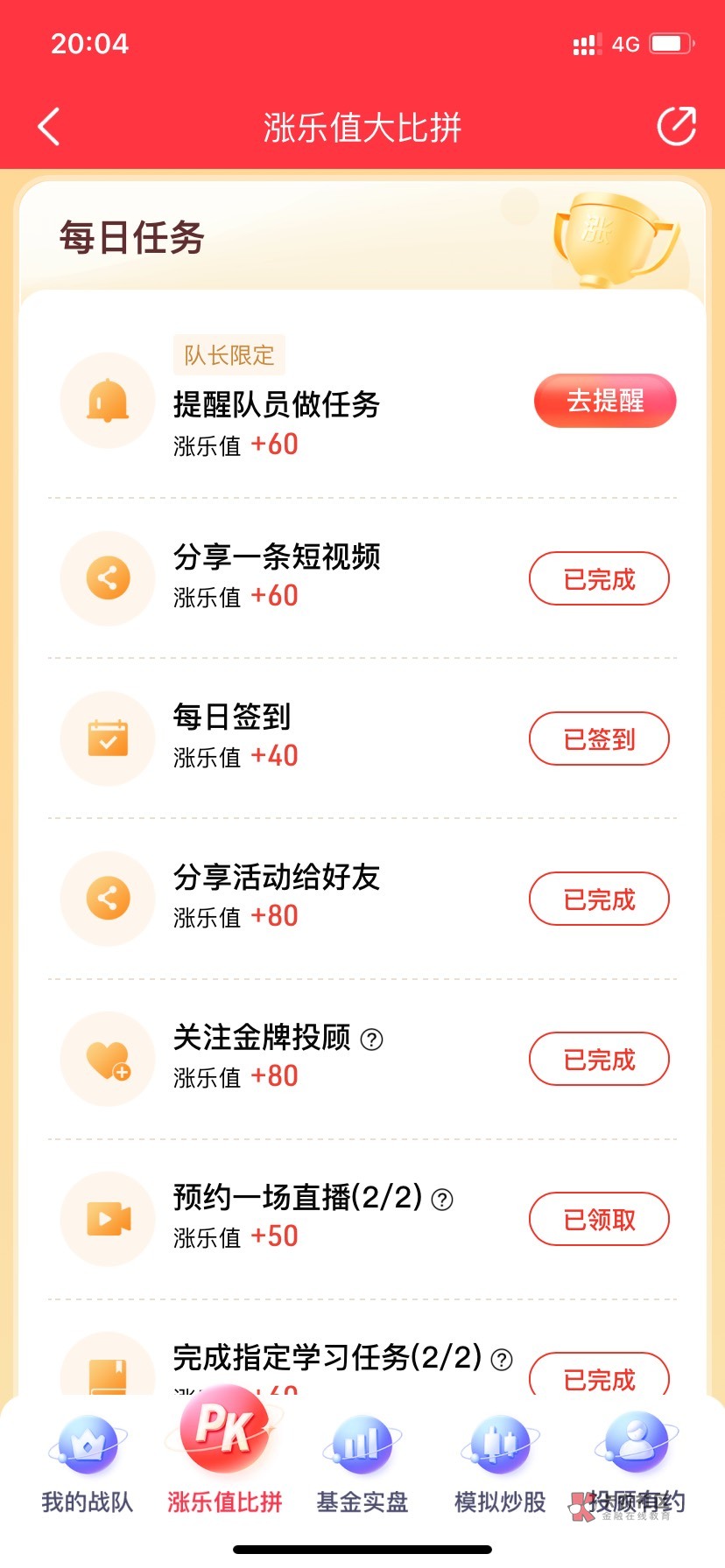 关于涨乐通多少毛，新开户，把涨乐任务做一下50毛，主页有个连续签到7天10毛，第一天56 / 作者:奏曲丶怀念爱 / 