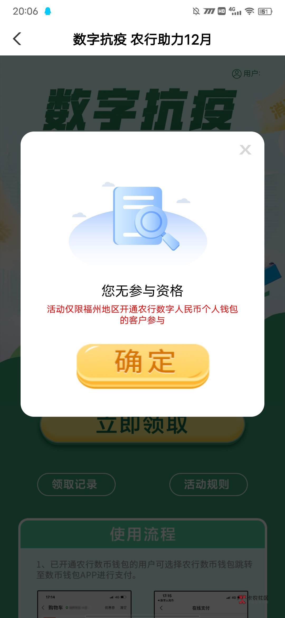 要被这个搞神经了，农行里面开的也不行，钱包代码就是131308，我另一个号能领，这个就94 / 作者:彭于晏.. / 