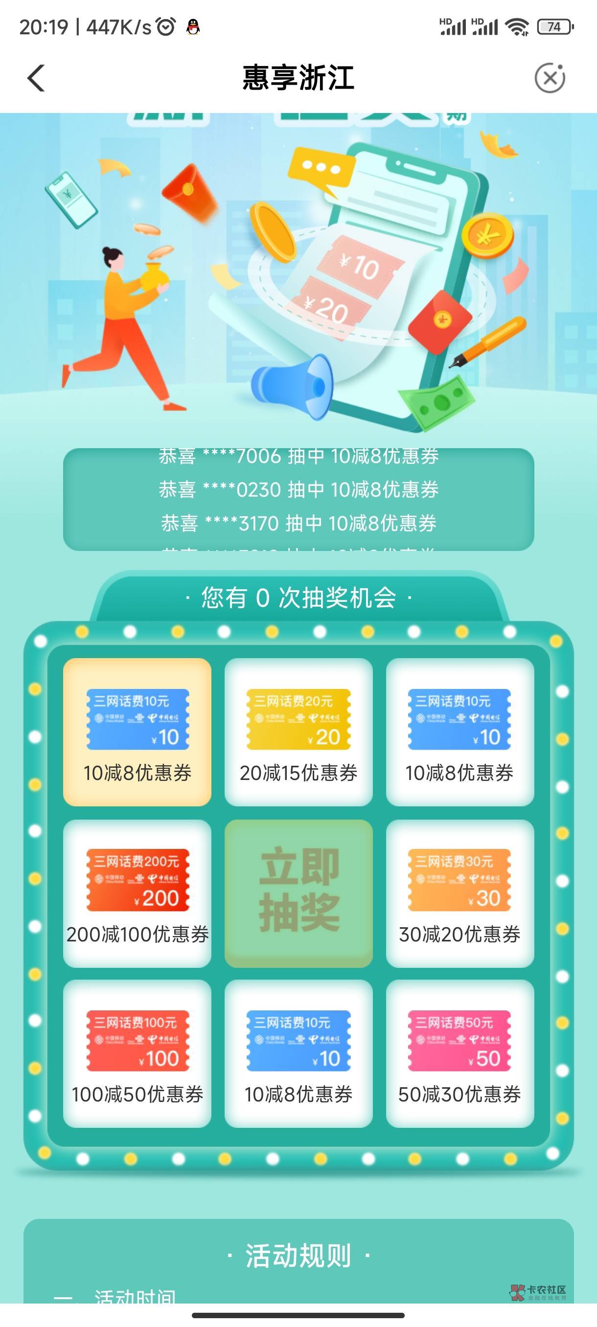 【中国农业银行】8~100元话费邀您领取，戳https://go.abchina.com/k/aZr，等您来领。11 / 作者:慕辰逸. / 