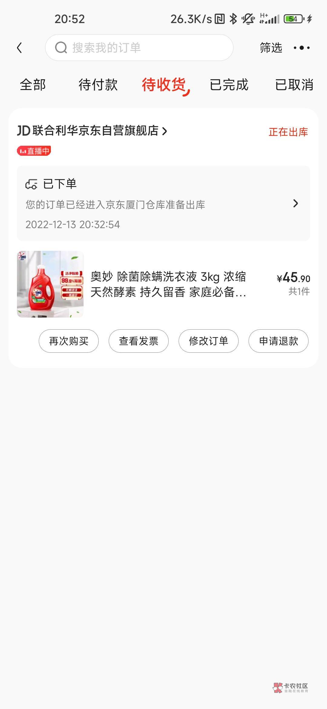 刚好洗衣液也用完了，趁着这次30的券再买一瓶，可惜京东年度会员到期了，加上运费等于82 / 作者:风雪下江南 / 