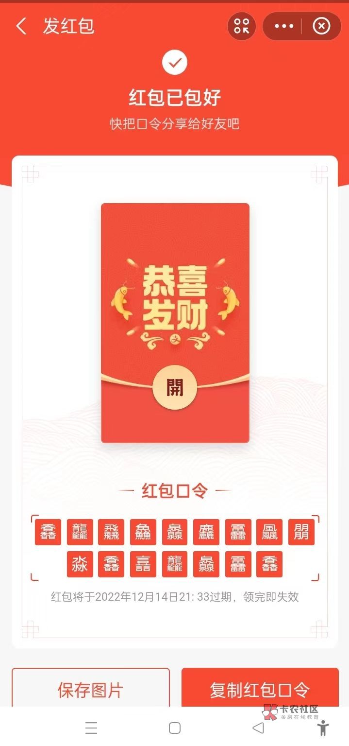 这回不会秒无了，人人有

41 / 作者:最美202 / 