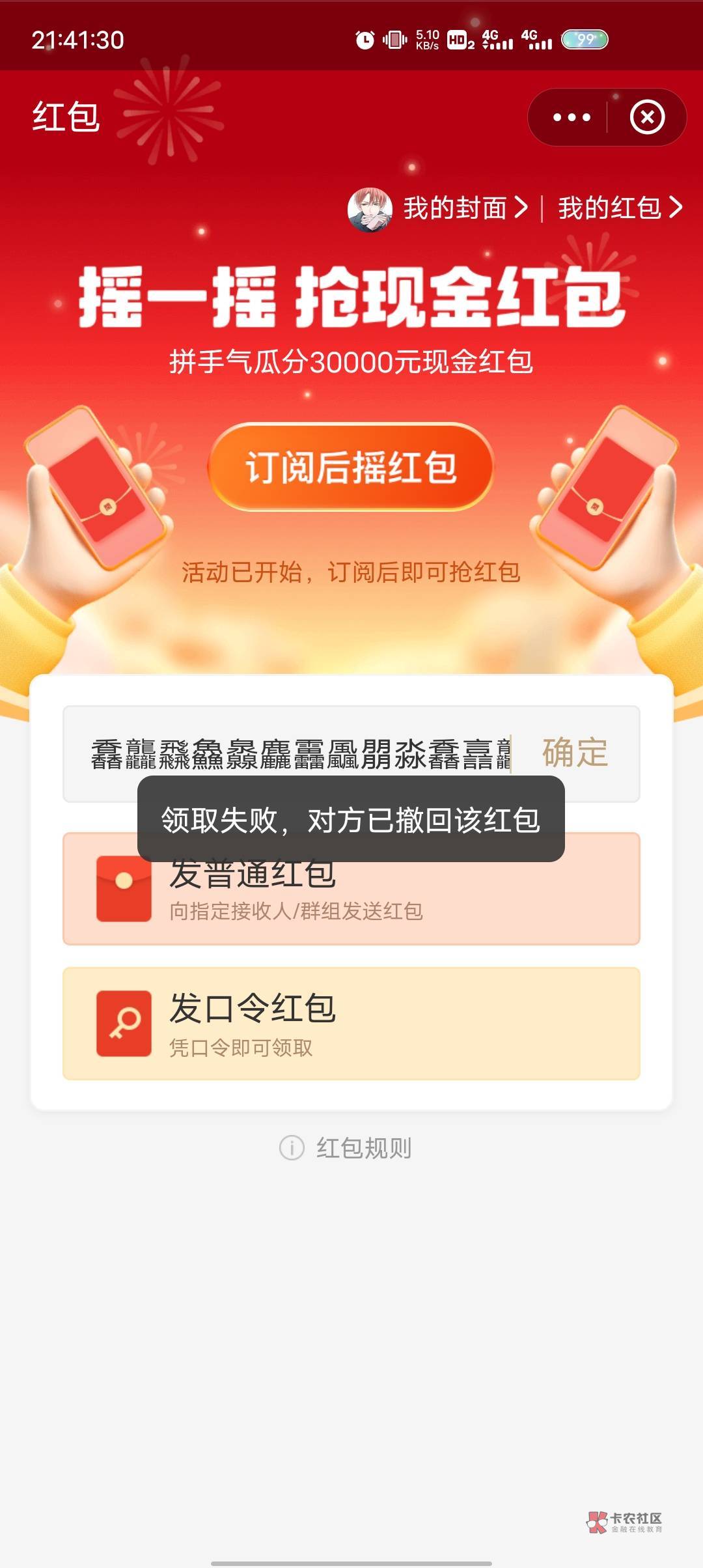 这回不会秒无了，人人有

82 / 作者:幻海伴流云 / 
