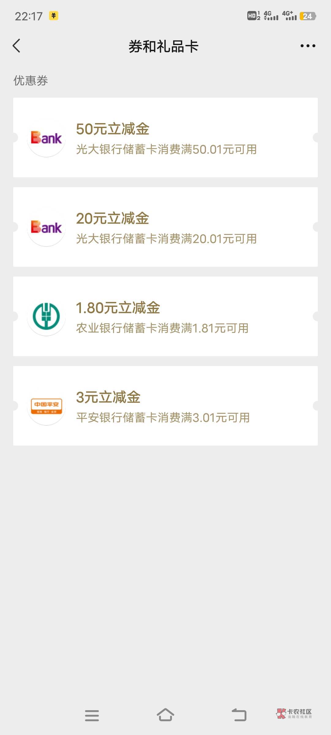 光大银行，权益服务-营销服务通知开通礼
有水，一个抽了50，一个20


73 / 作者:江海寄余生 / 