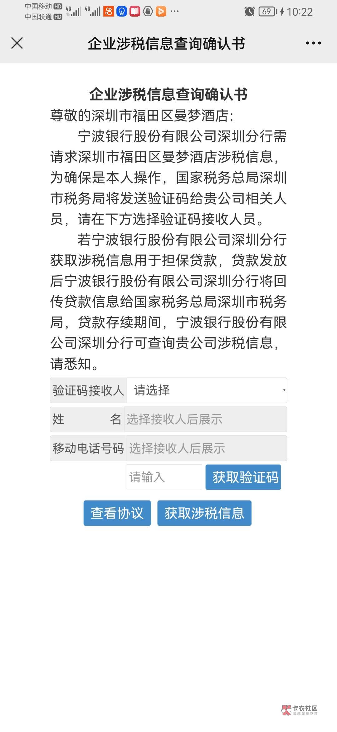 宁波银行那个不需要名下有营业执照知道吧，去天眼查搜自己姓名看在哪家公司直接填那个100 / 作者:渡我不渡她 / 