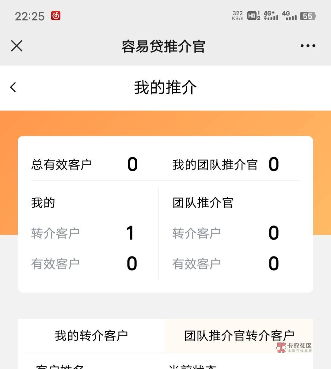 宁波银行那个不需要名下有营业执照知道吧，去天眼查搜自己姓名看在哪家公司直接填那个61 / 作者:极乐之巅 / 