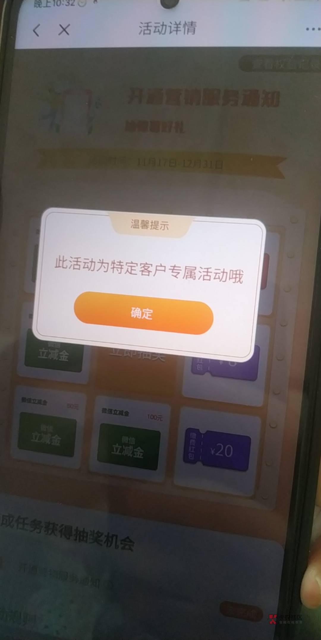 光大银行，权益服务-营销服务通知开通礼
有水，一个抽了50，一个20


64 / 作者:小甜甜yyds / 