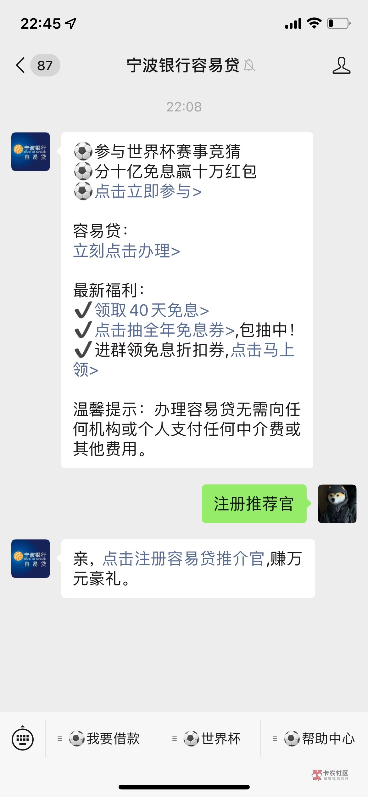 宁波银行100
第一步先注册推荐人，用你宁波银行的预留手机号注册！看图一。一定要自己21 / 作者:卡农黑鬼 / 