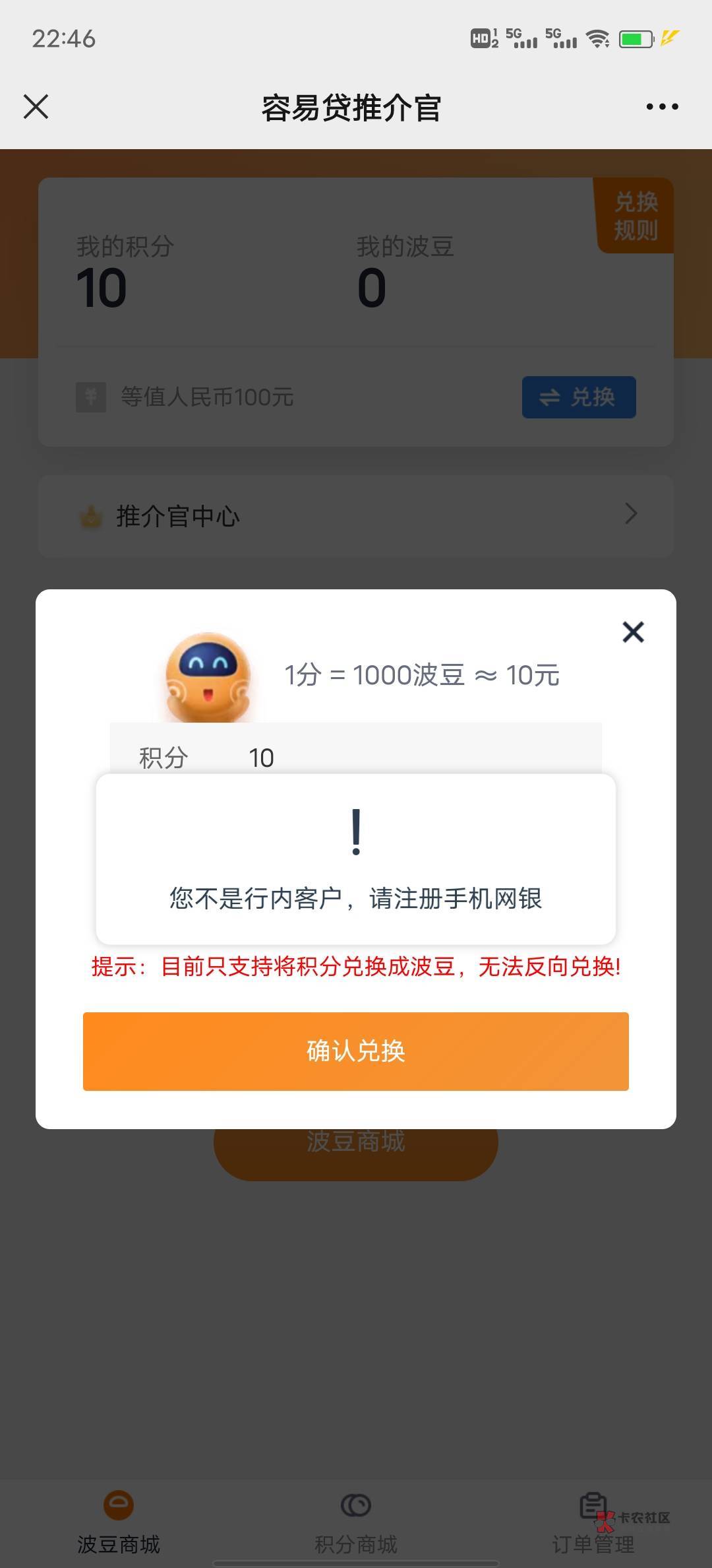 换不了怎么整，宁波银行可以直接换手机号吗

93 / 作者:玩了个蛋 / 