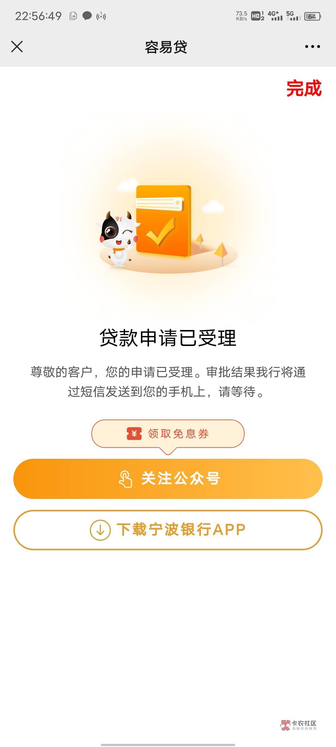 老哥们真是人才啊，想到去天眼查同名的，幸好我名字比较大众，北京的直接人脸就过了

75 / 作者:枫叶。 / 