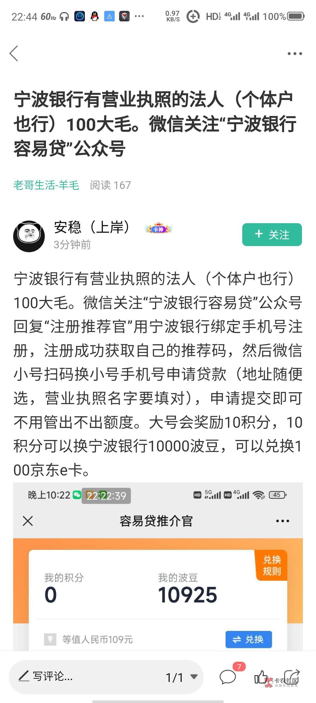 老哥们 宁波银行是啥毛啊   一天没撸毛了有没有老哥指引下方向

45 / 作者:现实qaq / 