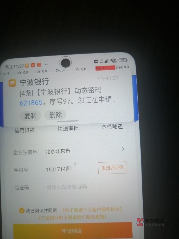 5g网，新设备，

接了验证码，然后 一分钟 失败

51 / 作者:卡农第一骚 / 