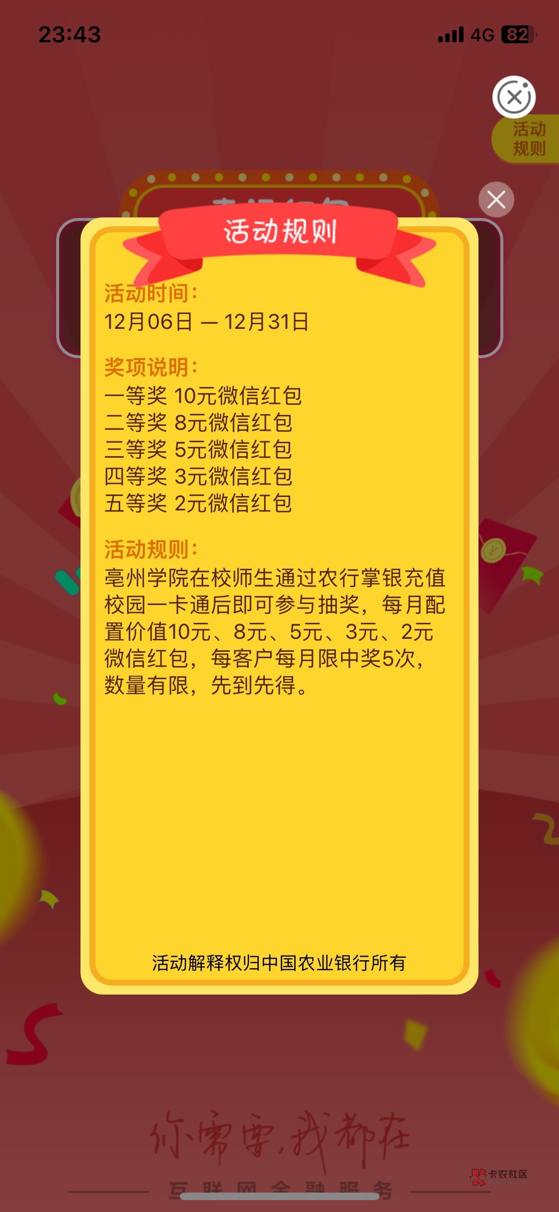 安徽亳州  交5次抽5次 抽了4个8 一个5


9 / 作者:惜缘988 / 