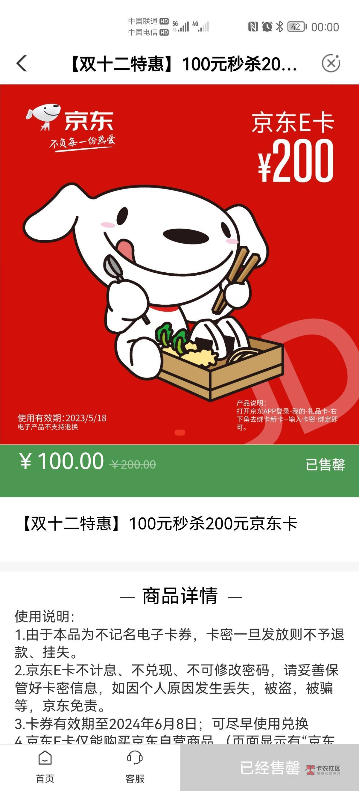 这是没补货吧，秒无

5 / 作者:好兄弟德云社 / 