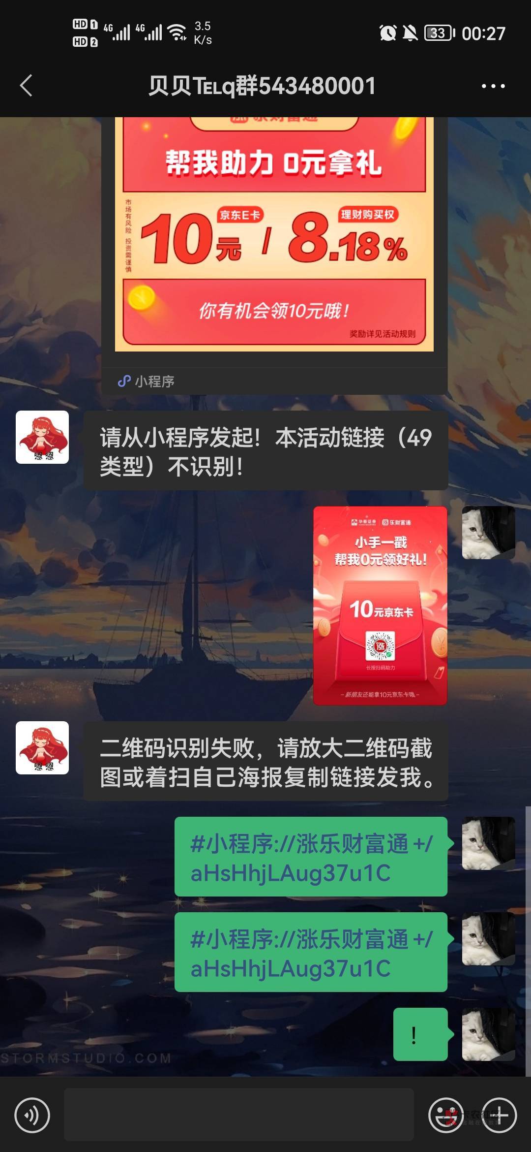 涨乐财富通怎么从小程序发起助力！

40 / 作者:水多多？ / 