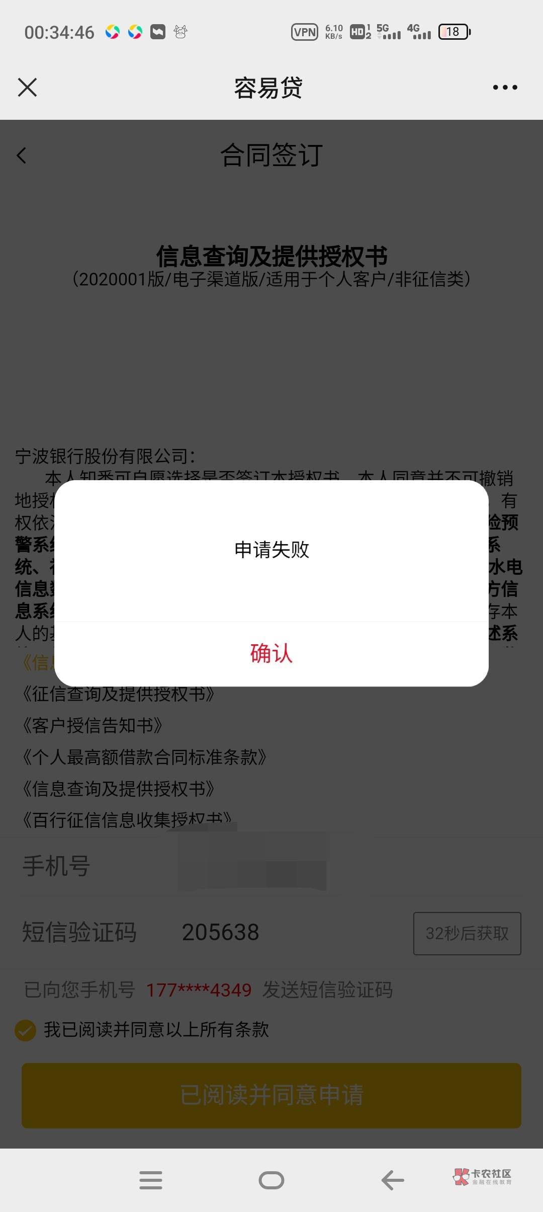 申请了二次都是失败

32 / 作者:黑不弹 / 