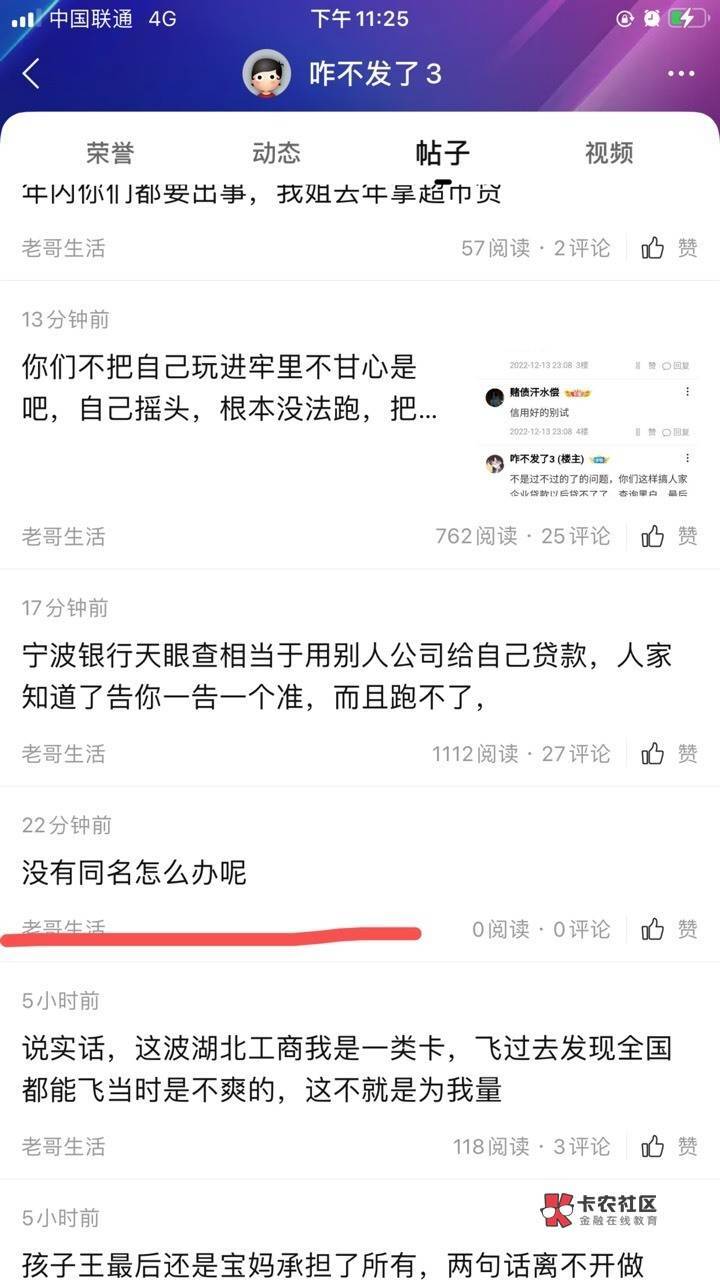 宁波撸完了嘛，我教你们多号，用南京银行无限换绑就行。中行也行，继续加油撸。再来说64 / 作者:觉得就放假了 / 