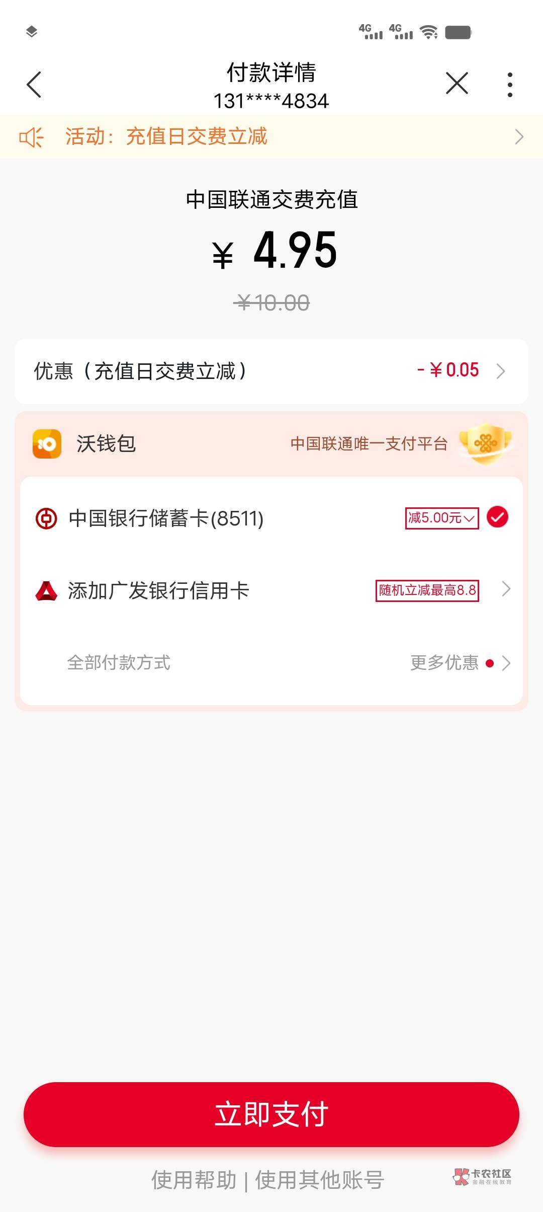 联通app 10话费选沃钱包立减5 现有名额


17 / 作者:Zreo / 